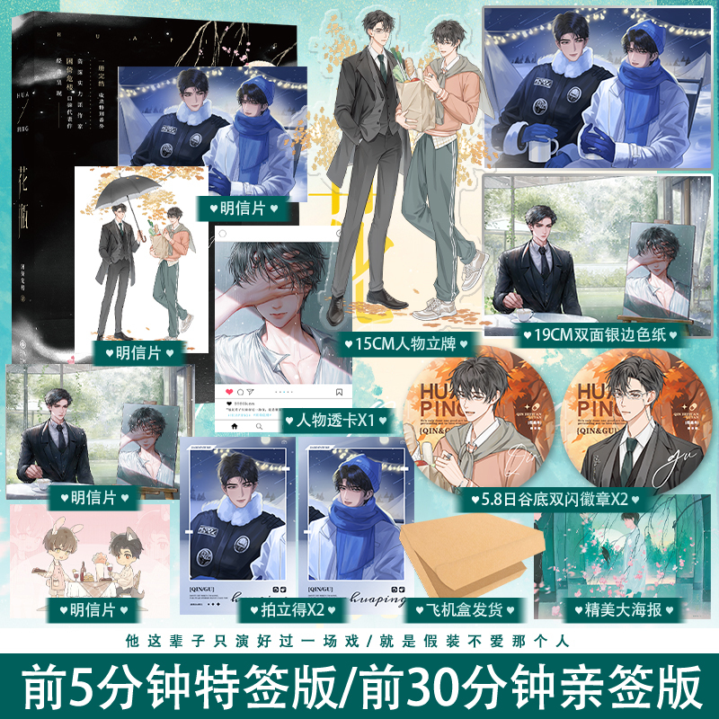 锦瑟闻香图书专营店