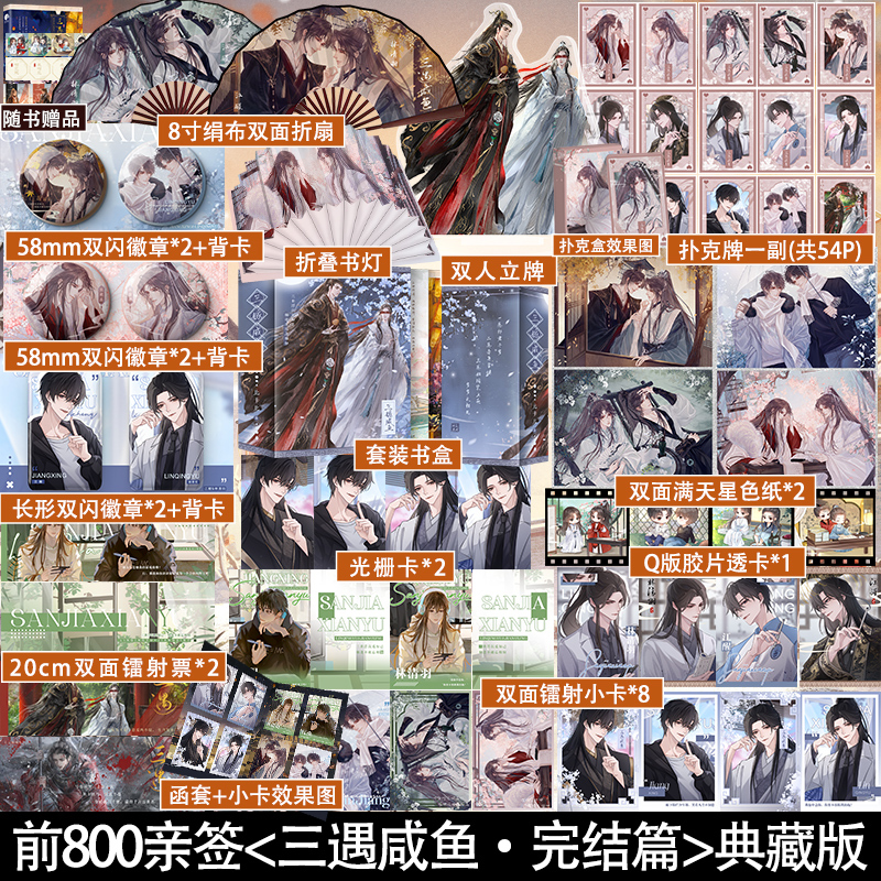 快乐图书专营店（豪华版）