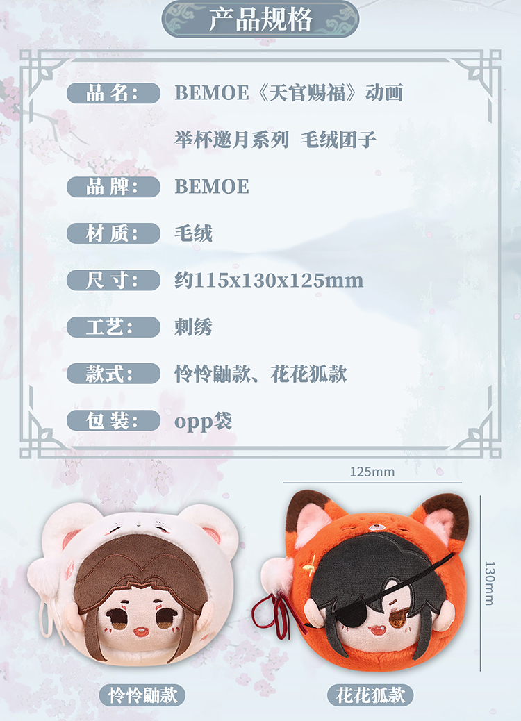 毛绒团子-1