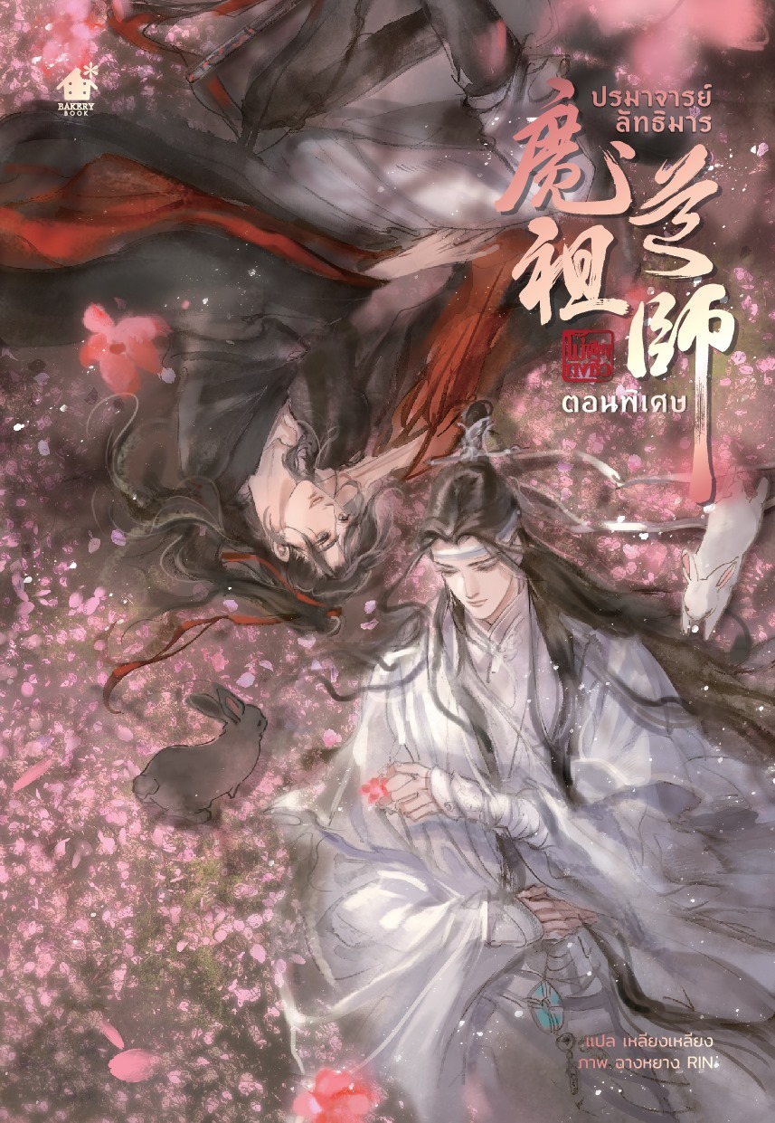 番外