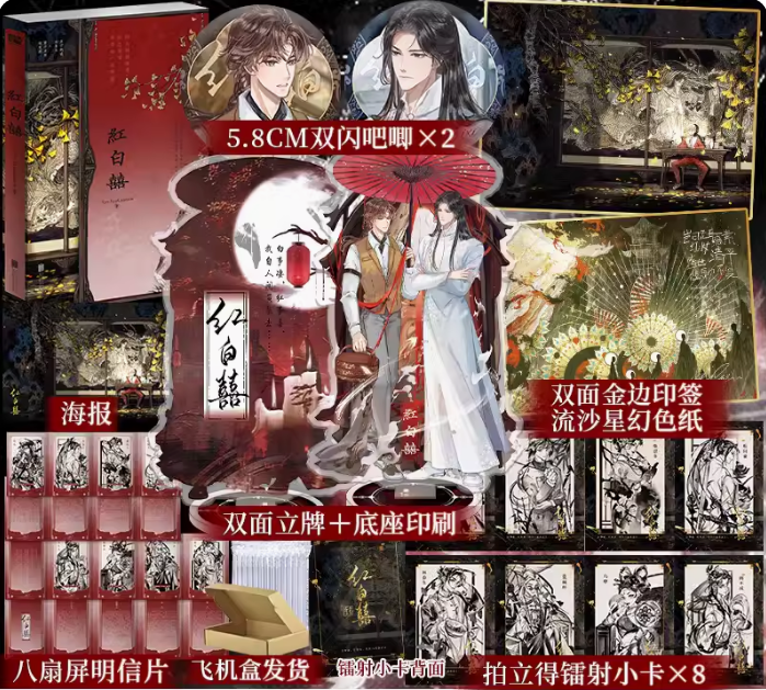 博文轩图书专营店