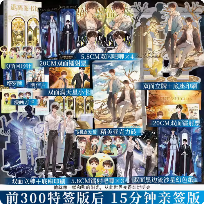 博文轩图书专营店