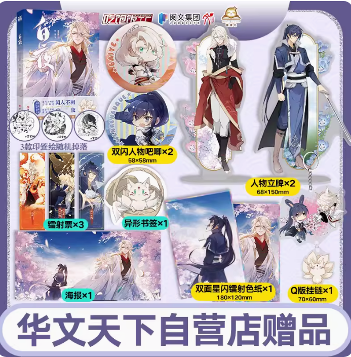 华文天下图书音像旗舰店