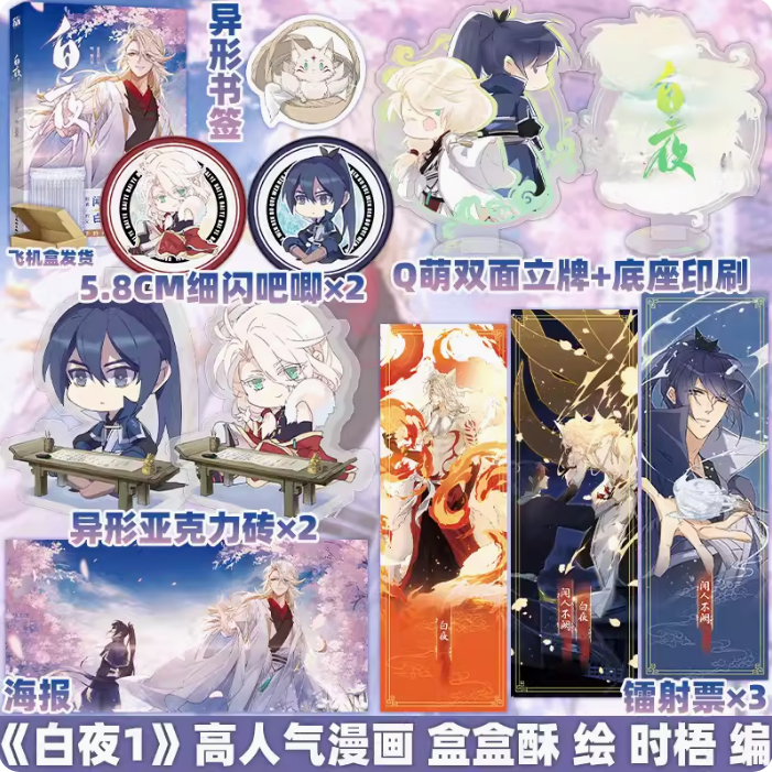 博文轩图书专营店