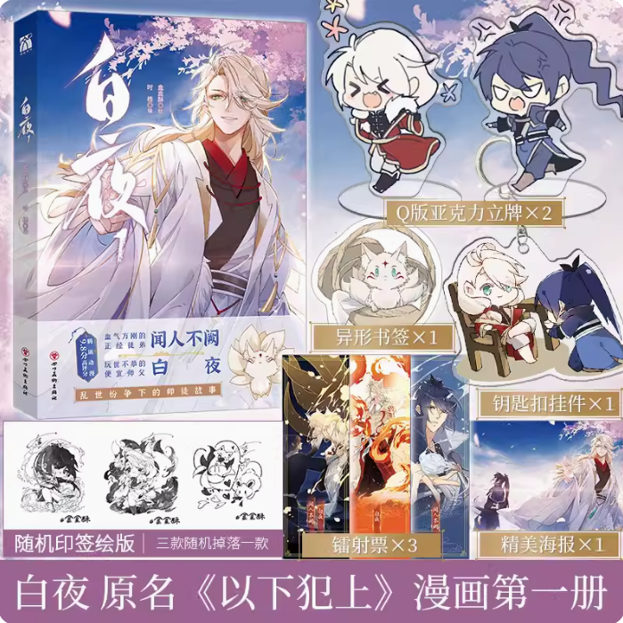 新时代图书专营店