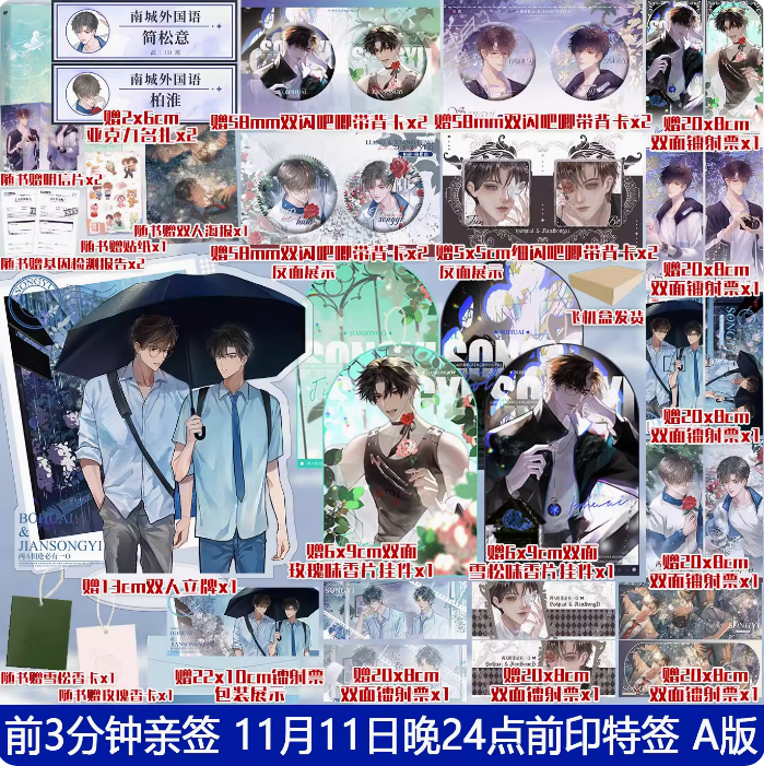 初荣图书专营店 A