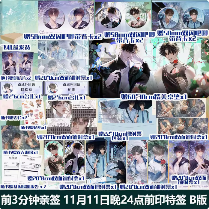 初荣图书专营店 B