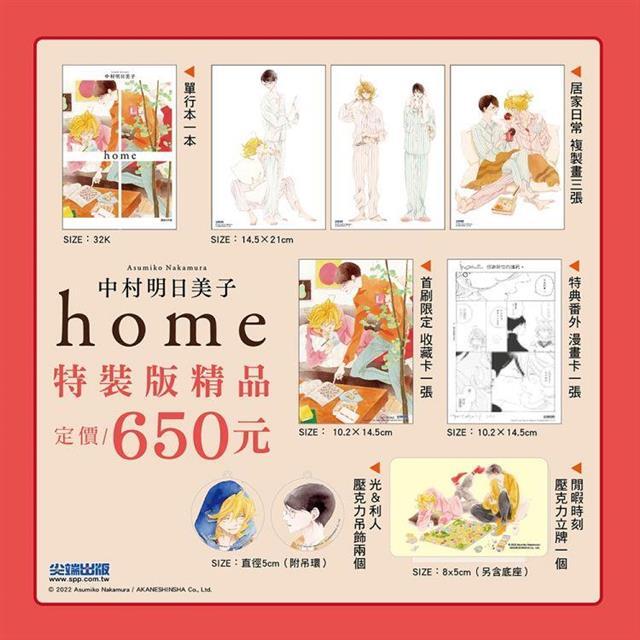 特装版