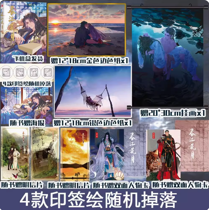 初荣图书专营店