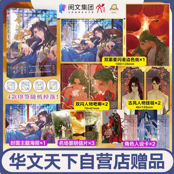 华文天下图书音像旗舰店