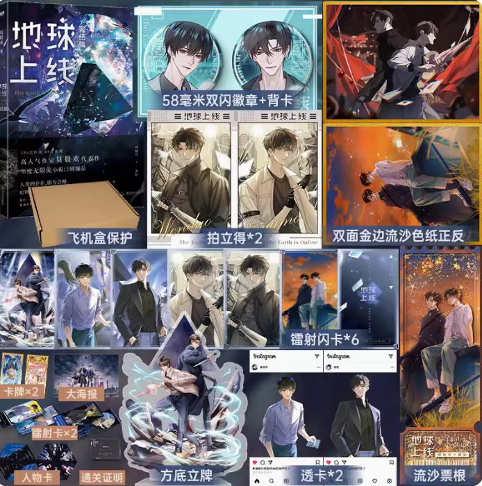 大陆简体|| 预售】《地球上线5》BY:莫晨欢– DM Novel Official 大陆简体|| 预售】《地球上线5》BY:莫晨欢– DM Novel Official
