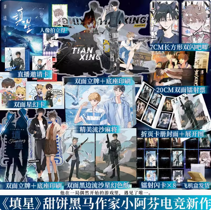 博文轩图书专营店