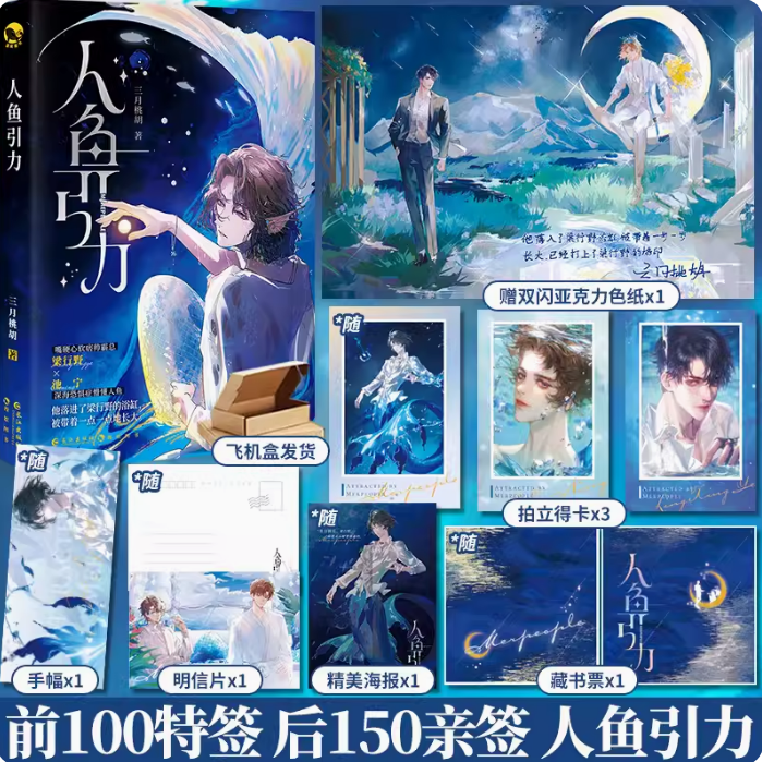 风入松图书专营店