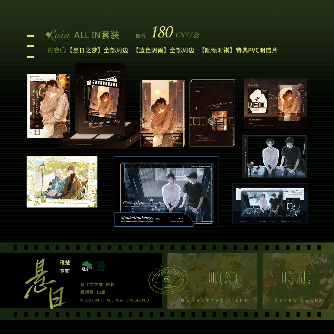 All in礼包