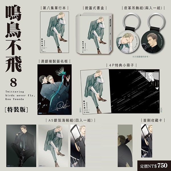 08 特装版-2