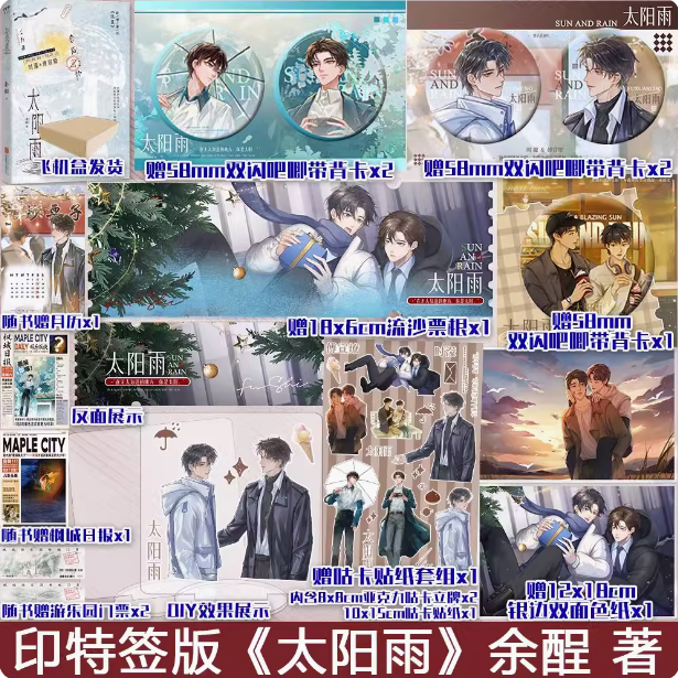 初荣图书专营店