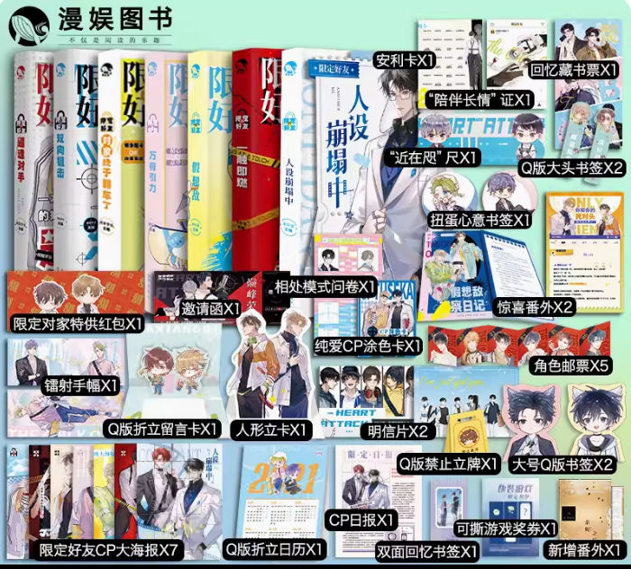 漫娱文化图书旗舰店