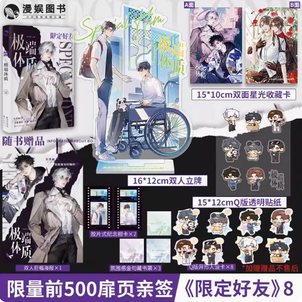 漫娱文化图书旗舰店