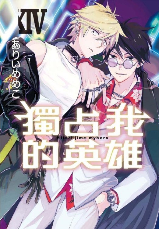 首刷限定版