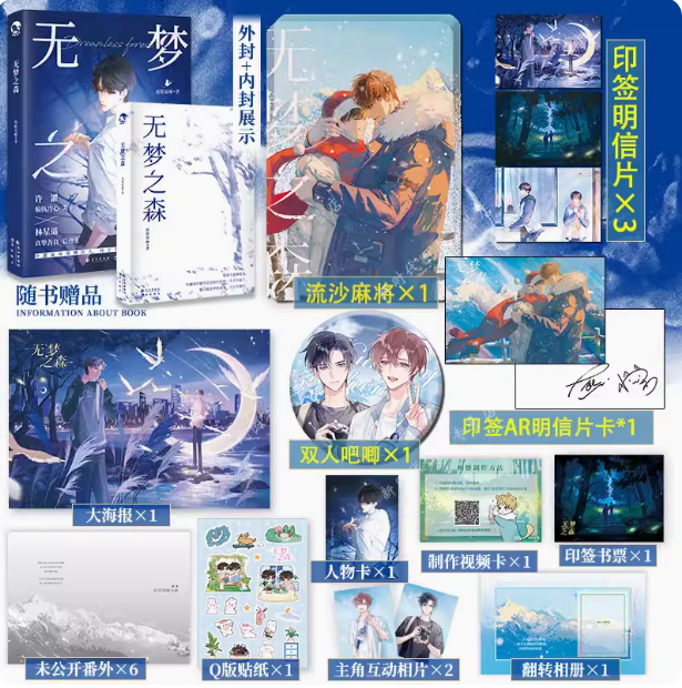 新时代图书专营店