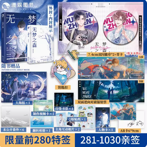 漫娱文化图书旗舰店