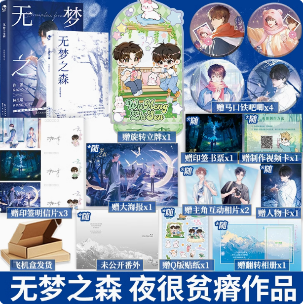 风入松图书专营店