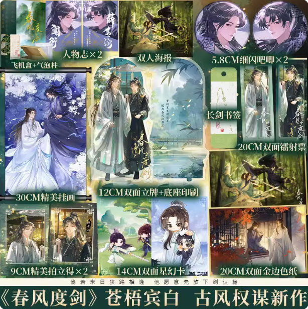 博文轩图书专营店