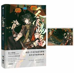 B漫（特典色纸）