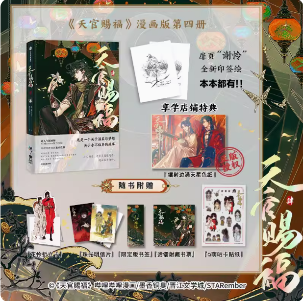 享学图书专营店