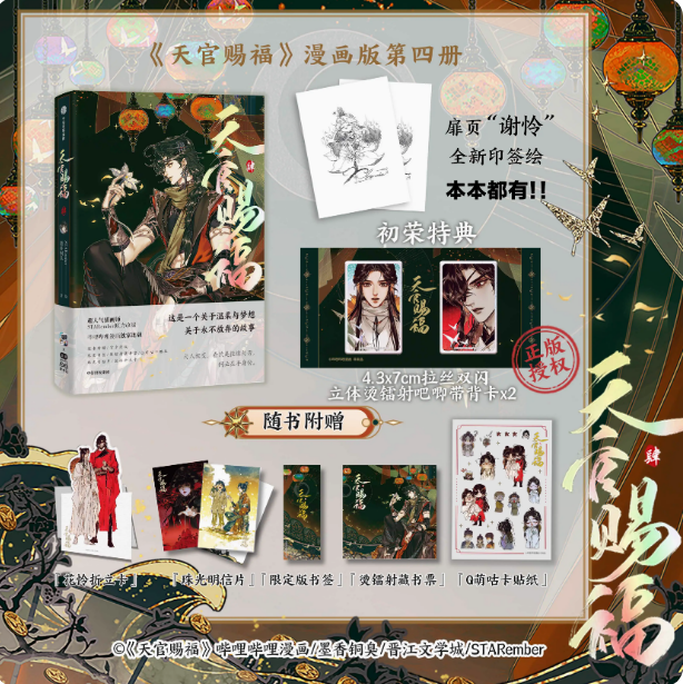 初荣图书专营店