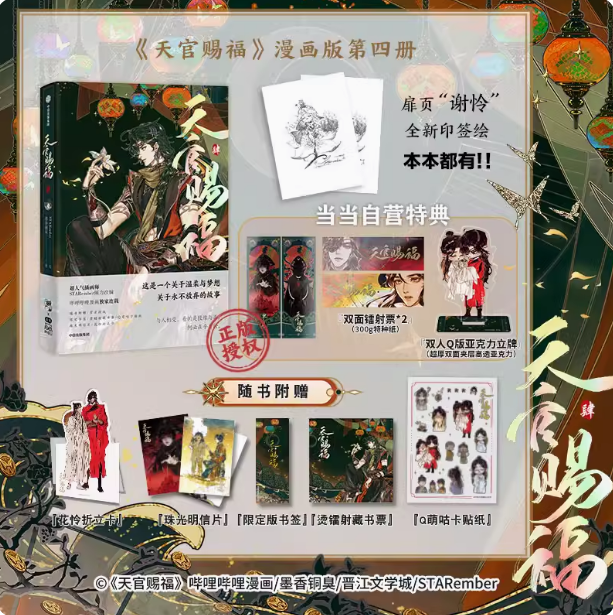 当当网官方旗舰店