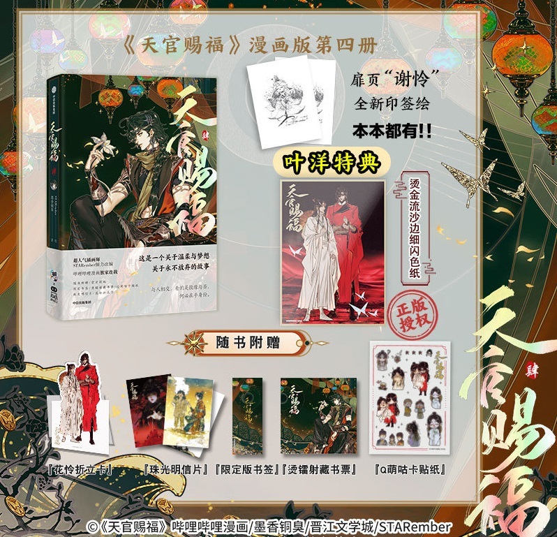 湖南叶洋图书专营店