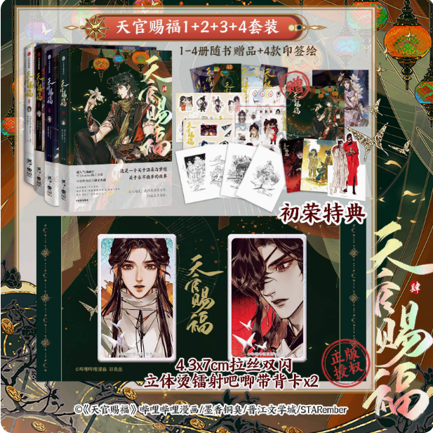 初荣图书专营店