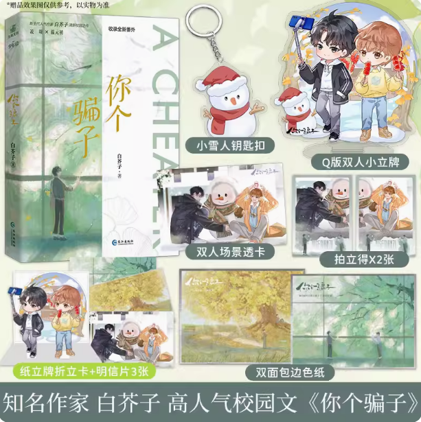 博文轩图书专营店