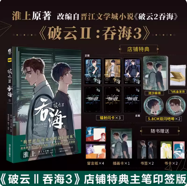 博文轩图书专营店