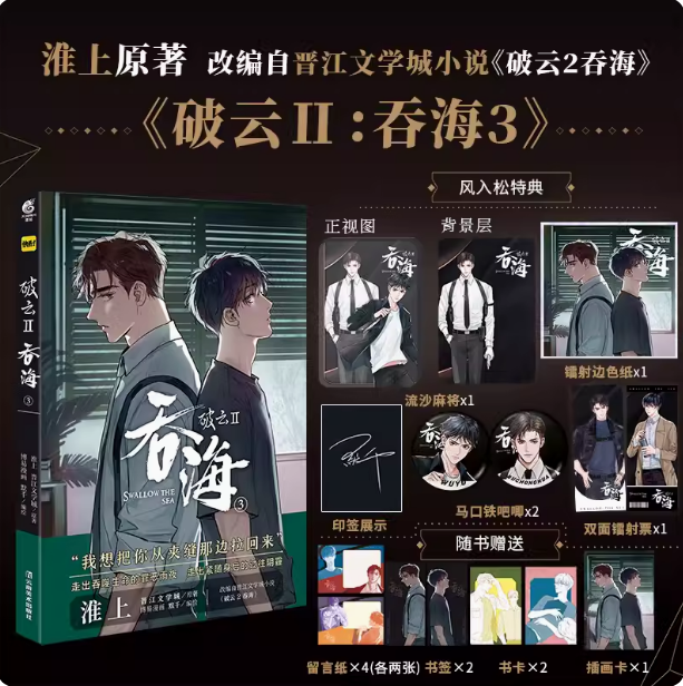 风入松图书专营店