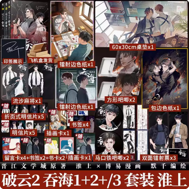 风入松图书专营店