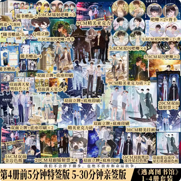 博文轩图书专营店