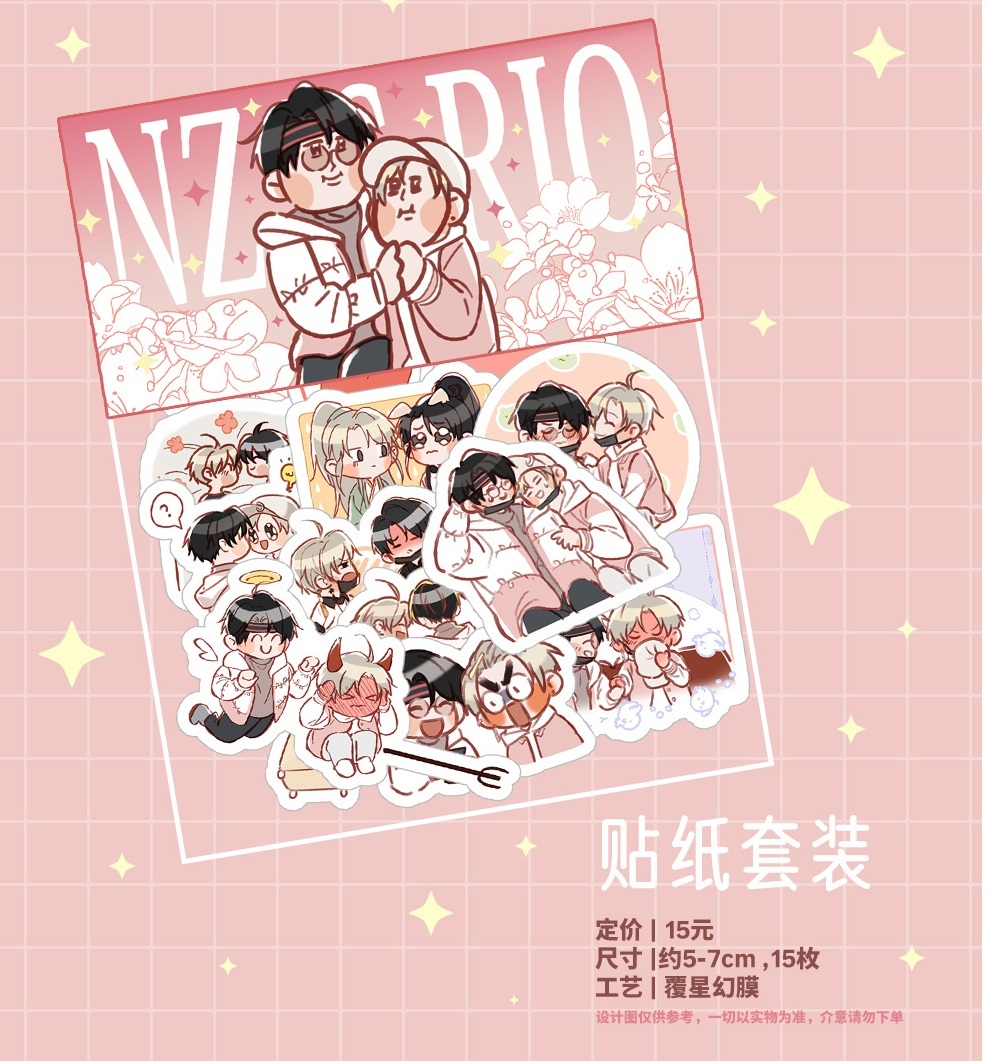 贴纸套装