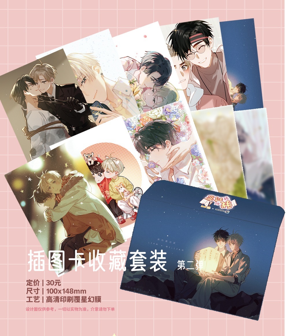 插画卡套装