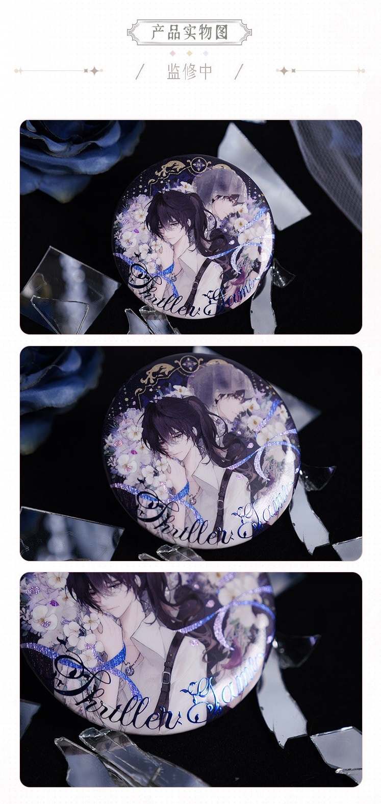 密林边陲双闪徽章-1