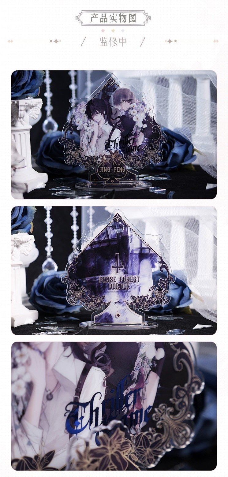 密林边陲桃心立牌-1