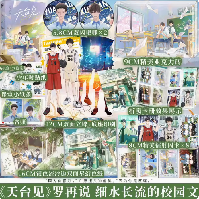 博文轩图书专营店