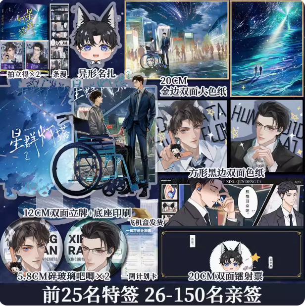 博文轩图书专营店