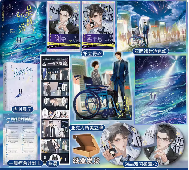 万购图书专营店