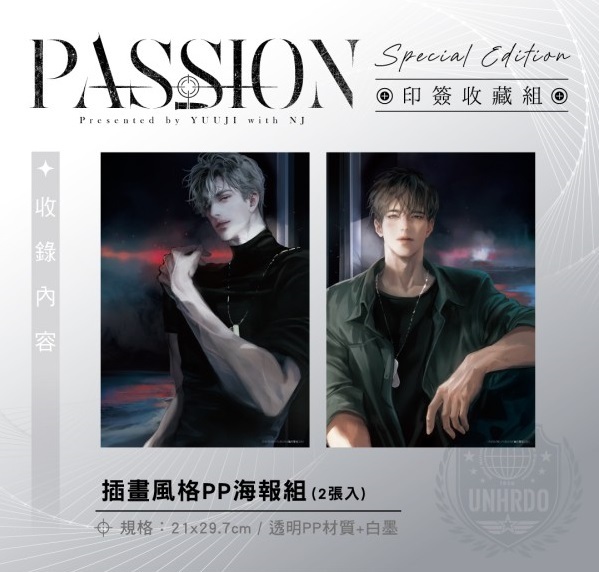 PASSION-宣傳BN-04-600x600