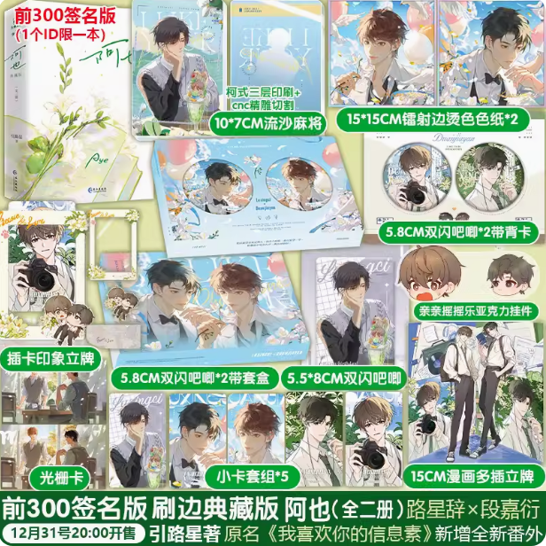 联金圆玉图书专营店