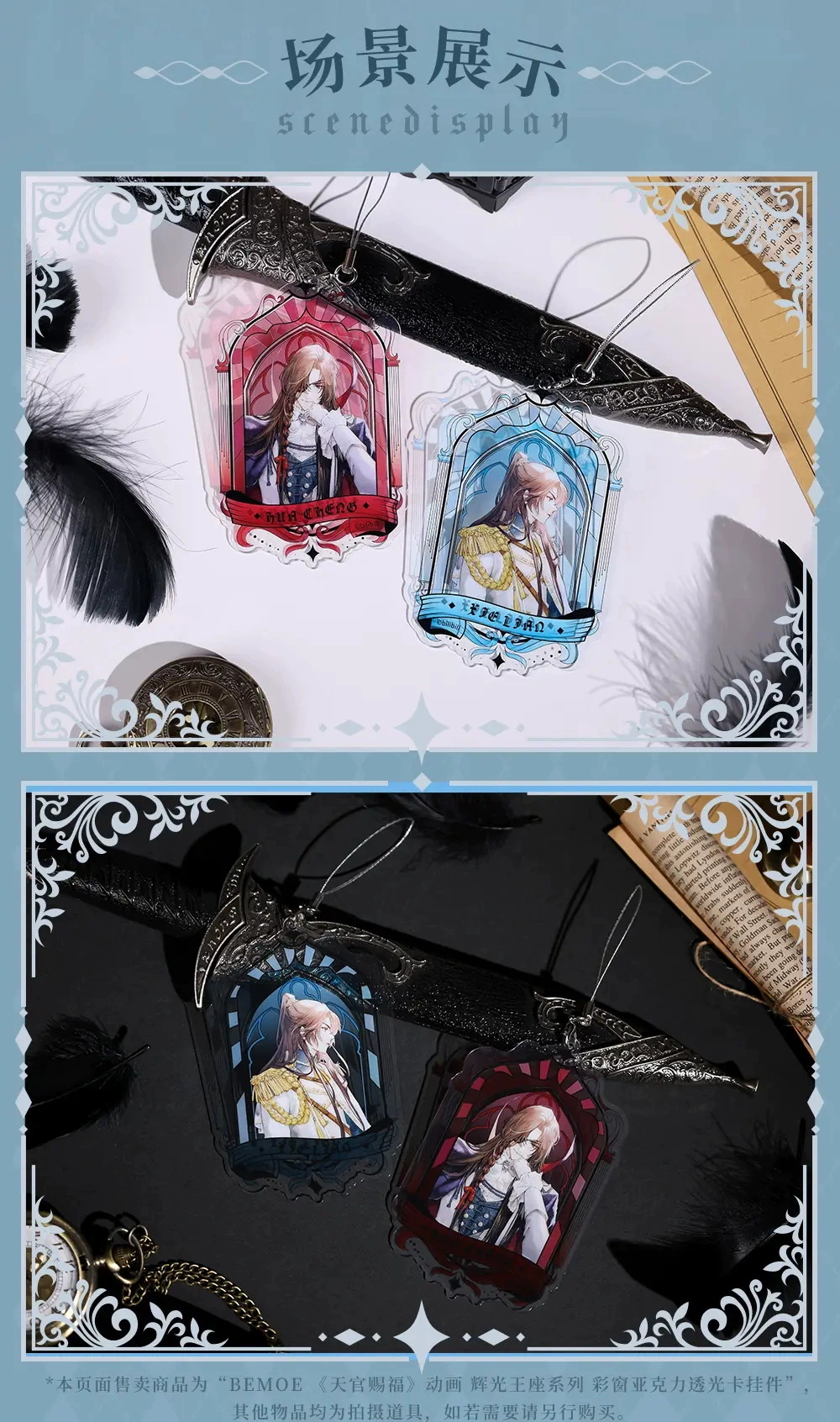 彩窗透光挂件-1