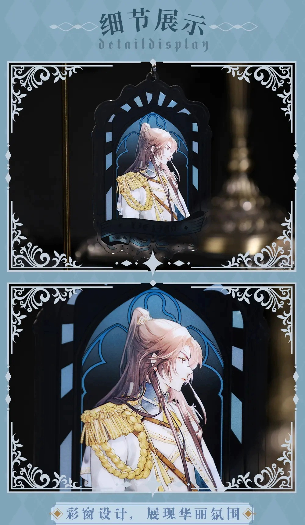 彩窗透光挂件-3