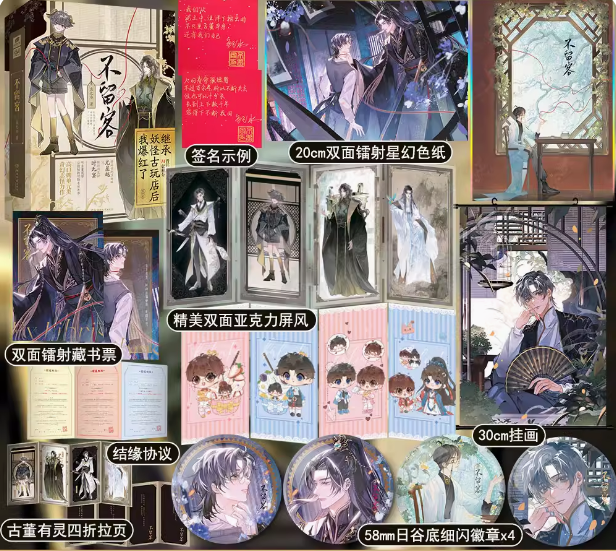 万购图书专营店